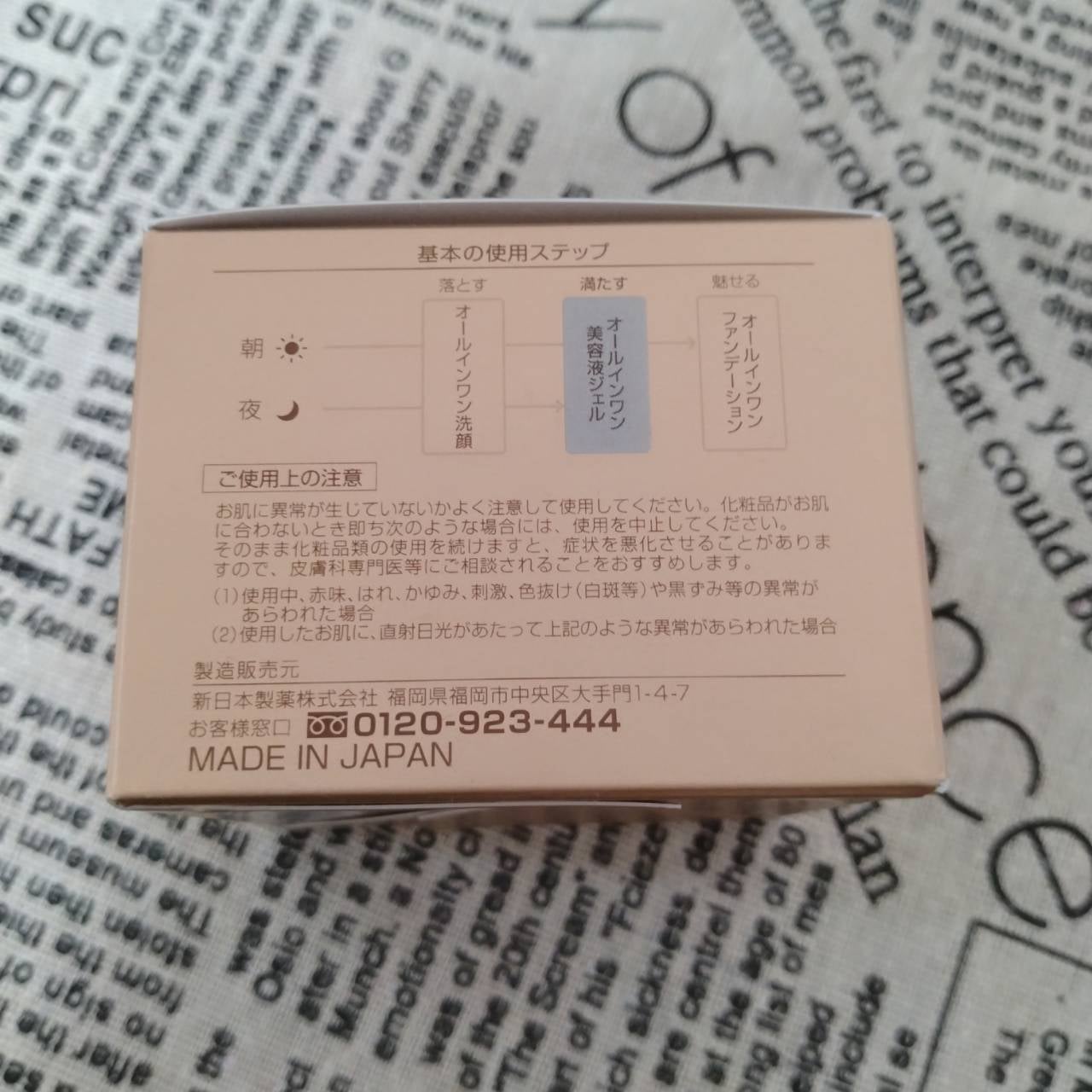 パーフェクトワン 薬用リンクルストレッチジェル/パーフェクトワン/オールインワン化粧品を使ったクチコミ(3枚目)