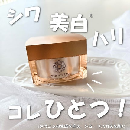 パーフェクトワン 薬用リンクルストレッチジェル/パーフェクトワン/オールインワン化粧品を使ったクチコミ(1枚目)