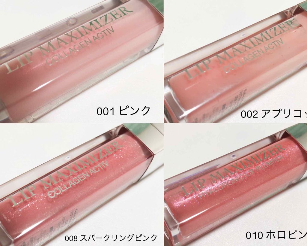【旧】ディオール アディクト リップ マキシマイザー/Dior/リップグロスを使ったクチコミ（1枚目）
