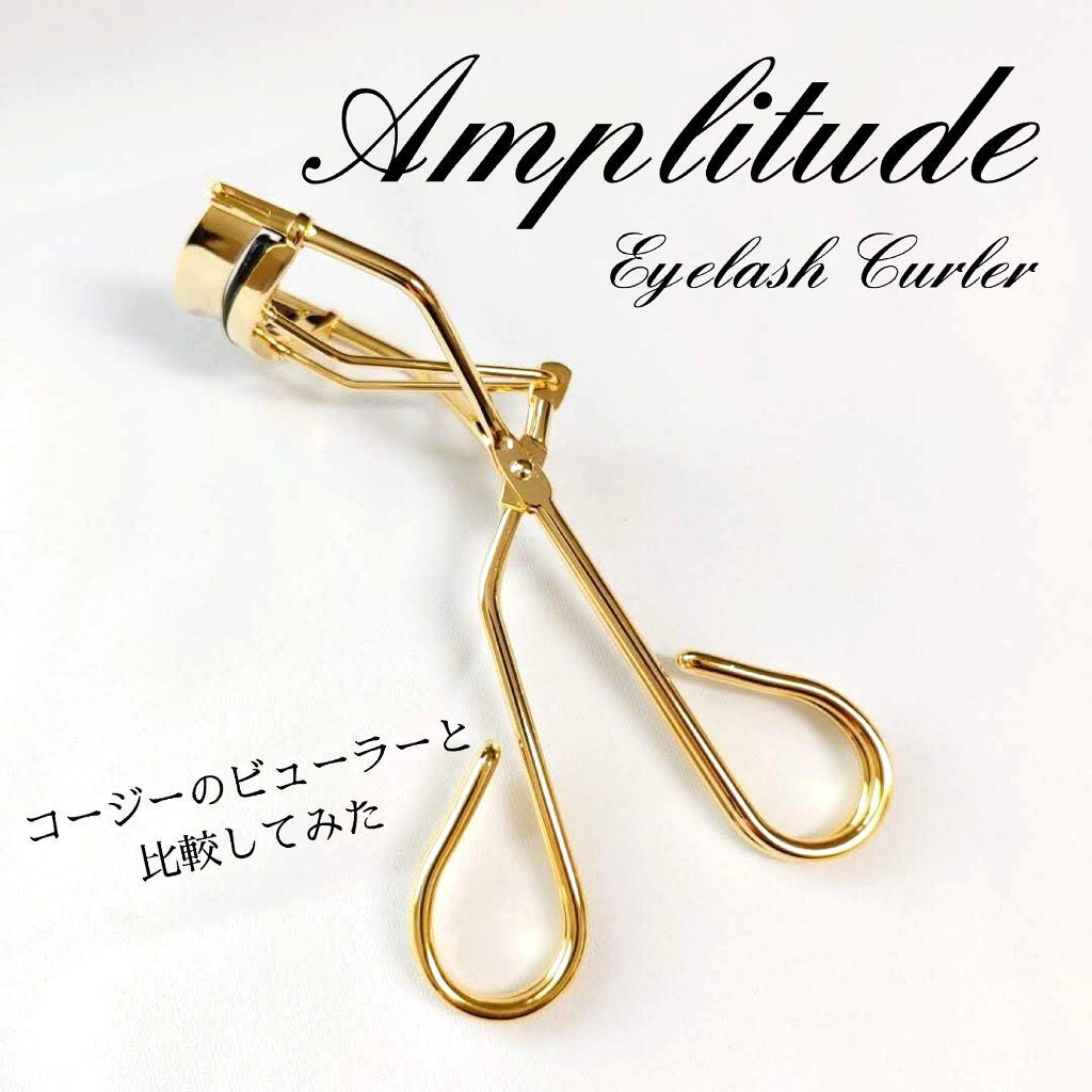 アイラッシュカーラー/Amplitude/ビューラーを使ったクチコミ(1枚目)