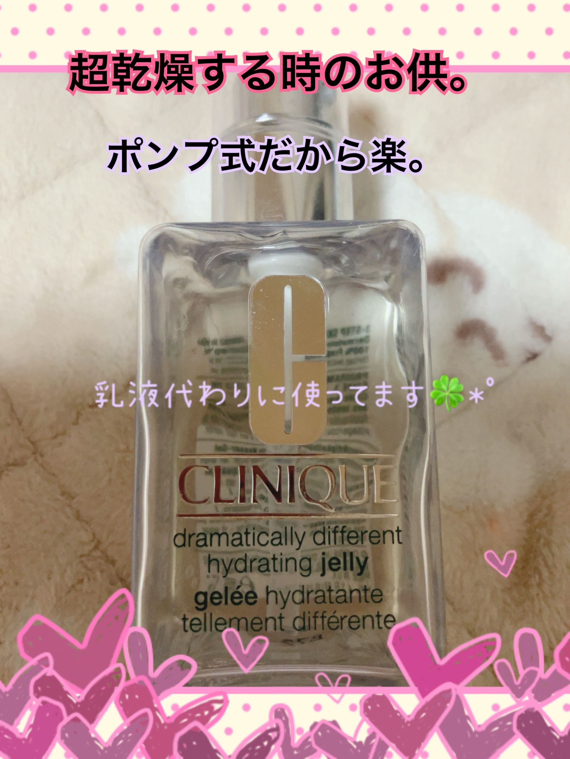 ドラマティカリー ディファレント ハイドレーティング ジェリー/CLINIQUE/乳液を使ったクチコミ（1枚目）