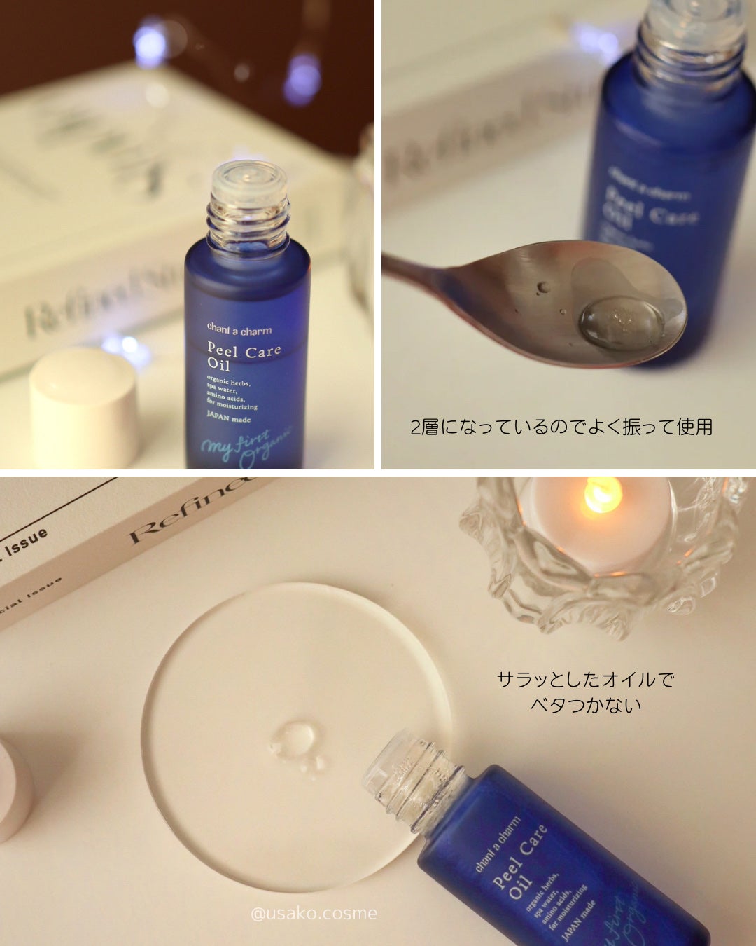 ピールケアオイル/chant a charm /ピーリングを使ったクチコミ(4枚目)