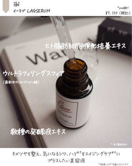 LAGSERUM/elove/美容液を使ったクチコミ(2枚目)