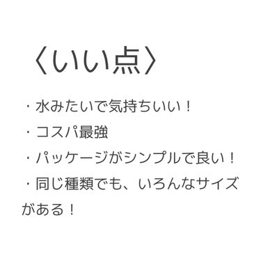 化粧水・敏感肌用・高保湿タイプ/無印良品/化粧水を使ったクチコミ（5枚目）