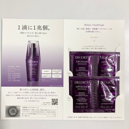 モイスチュア リポソーム/DECORTÉ/美容液を使ったクチコミ(2枚目)
