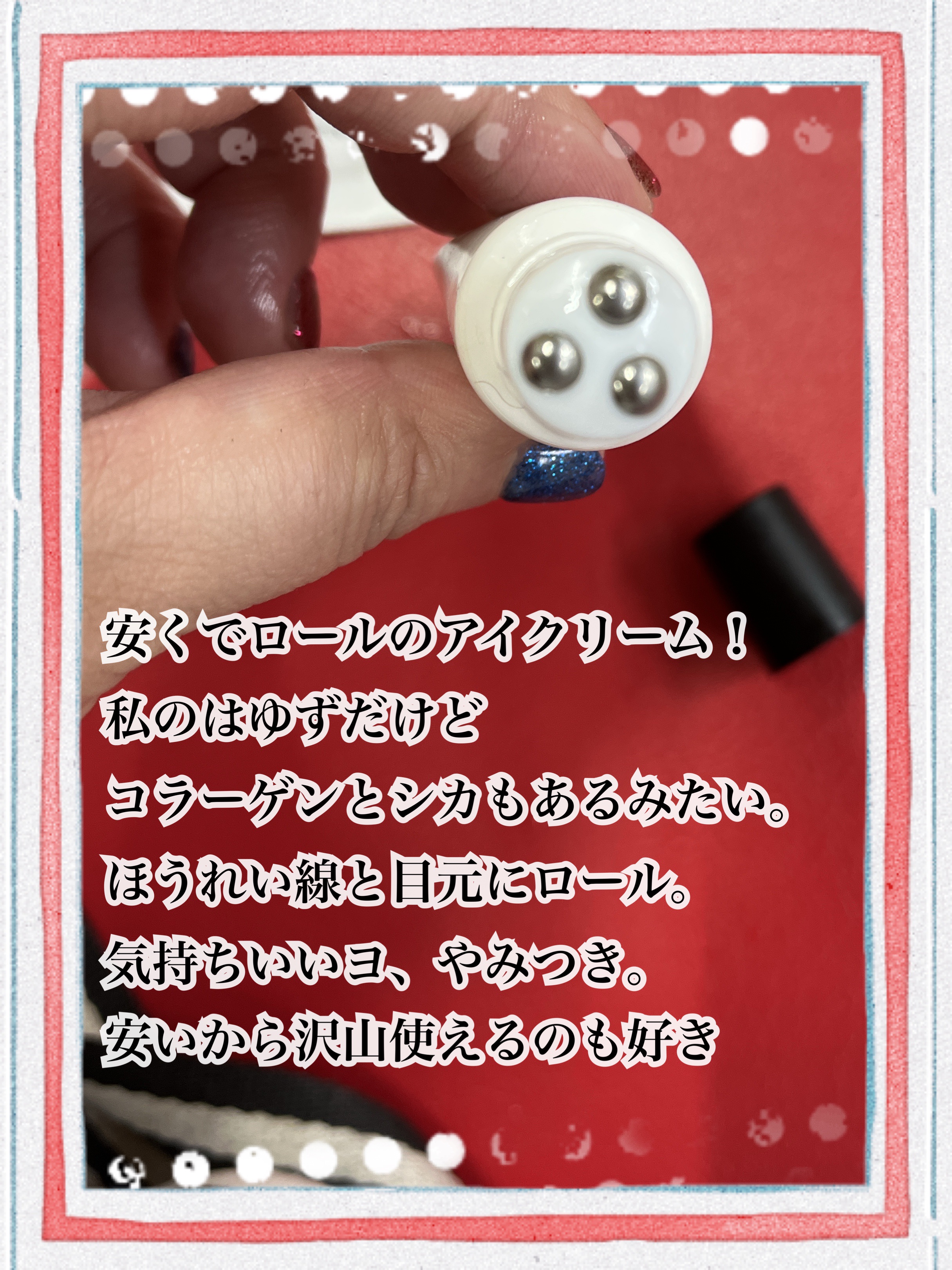 シトラスゆずバイタライジングローリングアイセラム/Farmstay/アイケア・アイクリームを使ったクチコミ（2枚目）