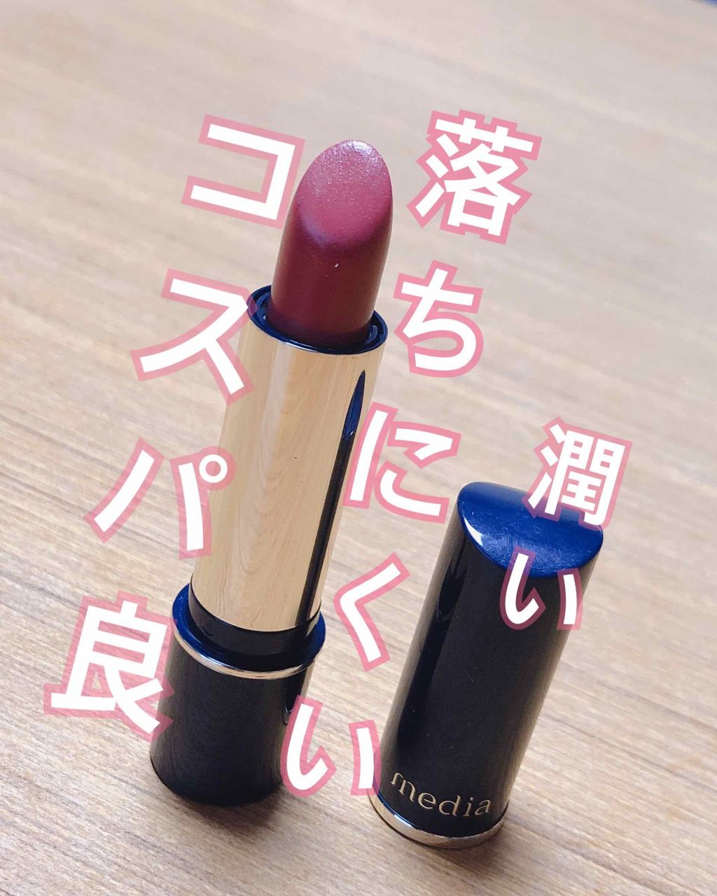 クリーミィラスティングリップA/media/口紅を使ったクチコミ（1枚目）