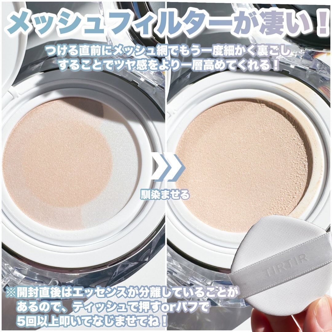 マスクフィット クリスタルメッシュクッション/TIRTIR(ティルティル)/クッションファンデーションを使ったクチコミ（3枚目）
