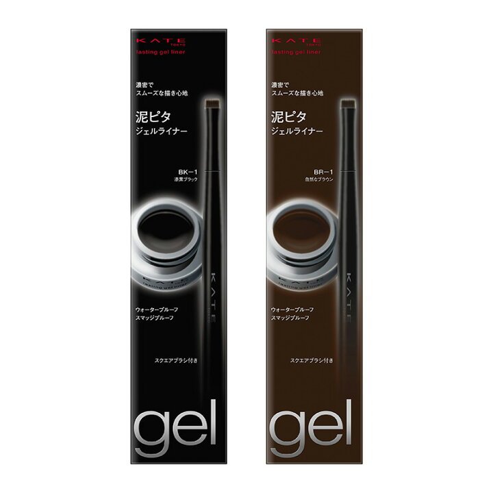 ラスティングジェルアイライナーZ/KATE/ジェルアイライナーを使ったクチコミ（1枚目）