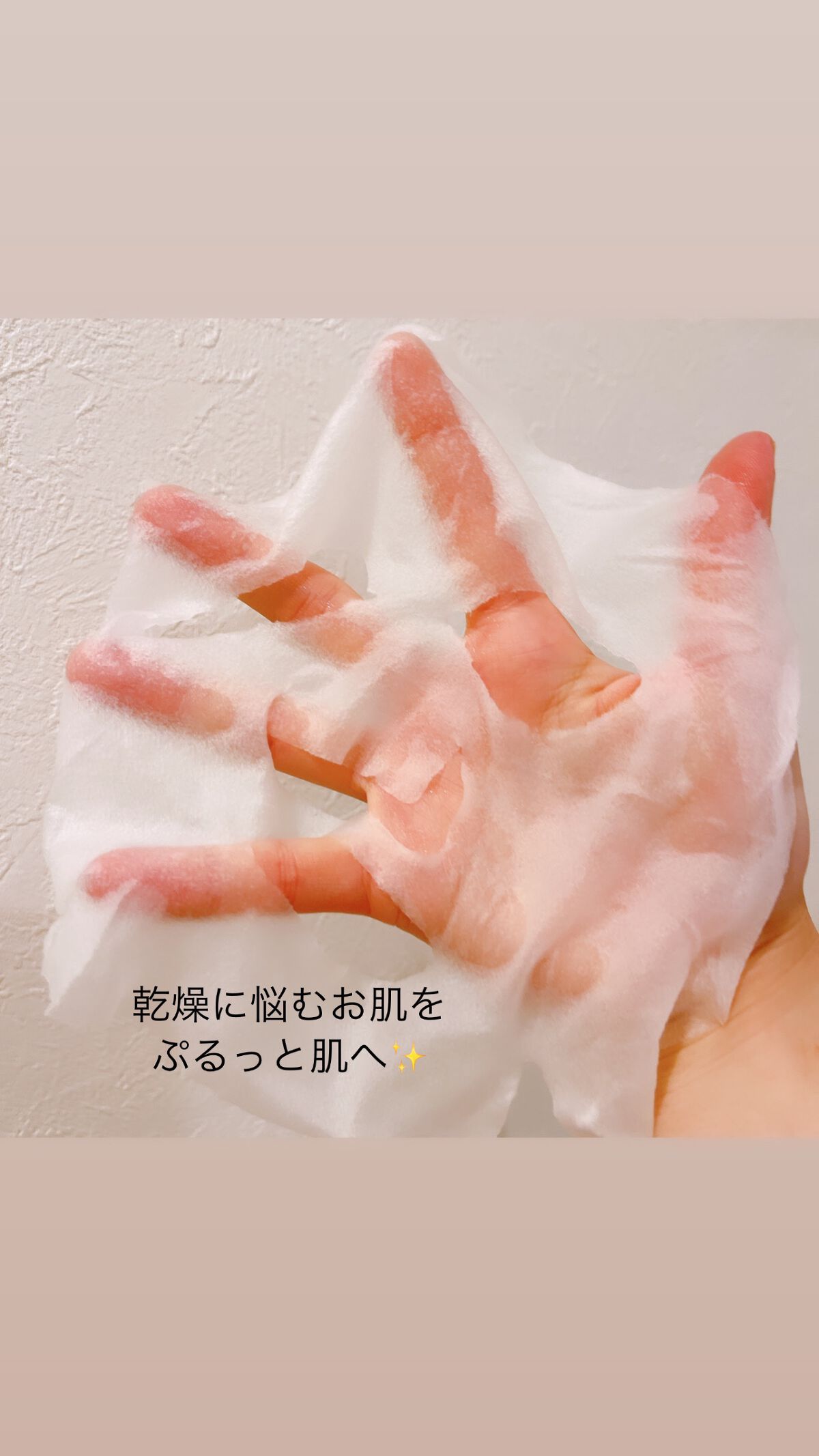 bibiko_e on LIPS 「ぎゅっと絞ればぷるっと潤う✨日本では非常に珍しい2層式シートマ..」(2枚目)