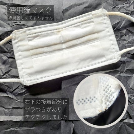 ほんのりハーブが香るマスク グレープフルーツ/三次元マスク/マスクを使ったクチコミ(4枚目)