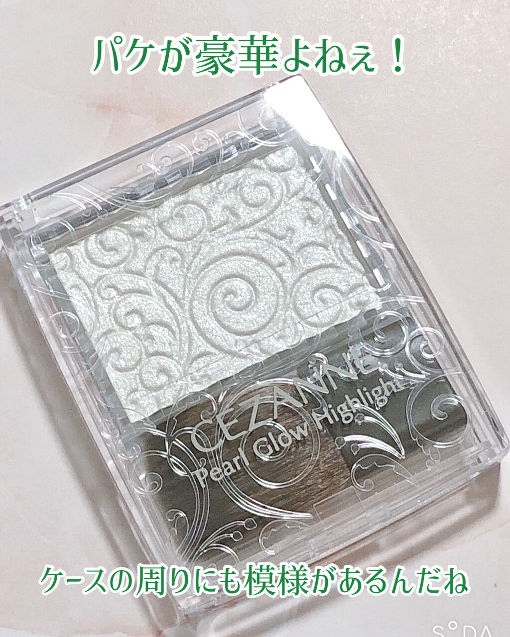 パールグロウハイライト/CEZANNE/パウダーハイライトを使ったクチコミ（3枚目）