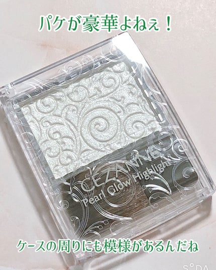 パールグロウハイライト/CEZANNE/パウダーハイライトを使ったクチコミ(3枚目)