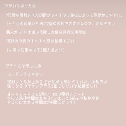 光脱毛器 VIO/Sarlisi/家庭用脱毛器を使ったクチコミ(4枚目)