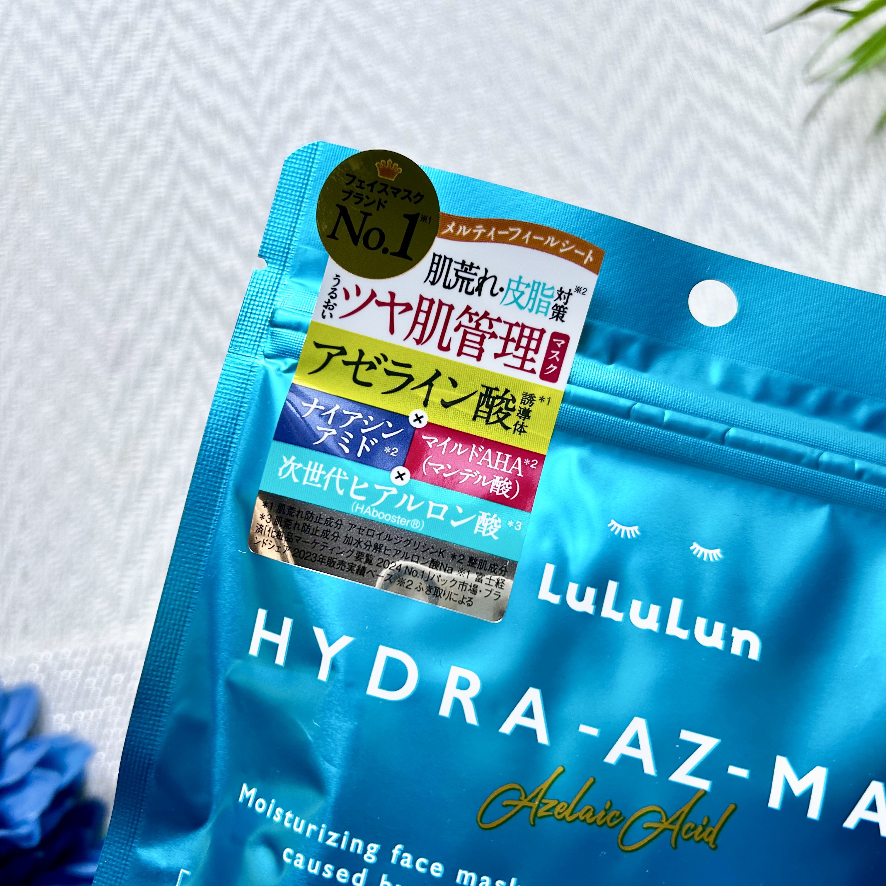 ルルルン ハイドラ AZ マスク/ルルルン/シートマスク・パックを使ったクチコミ（2枚目）