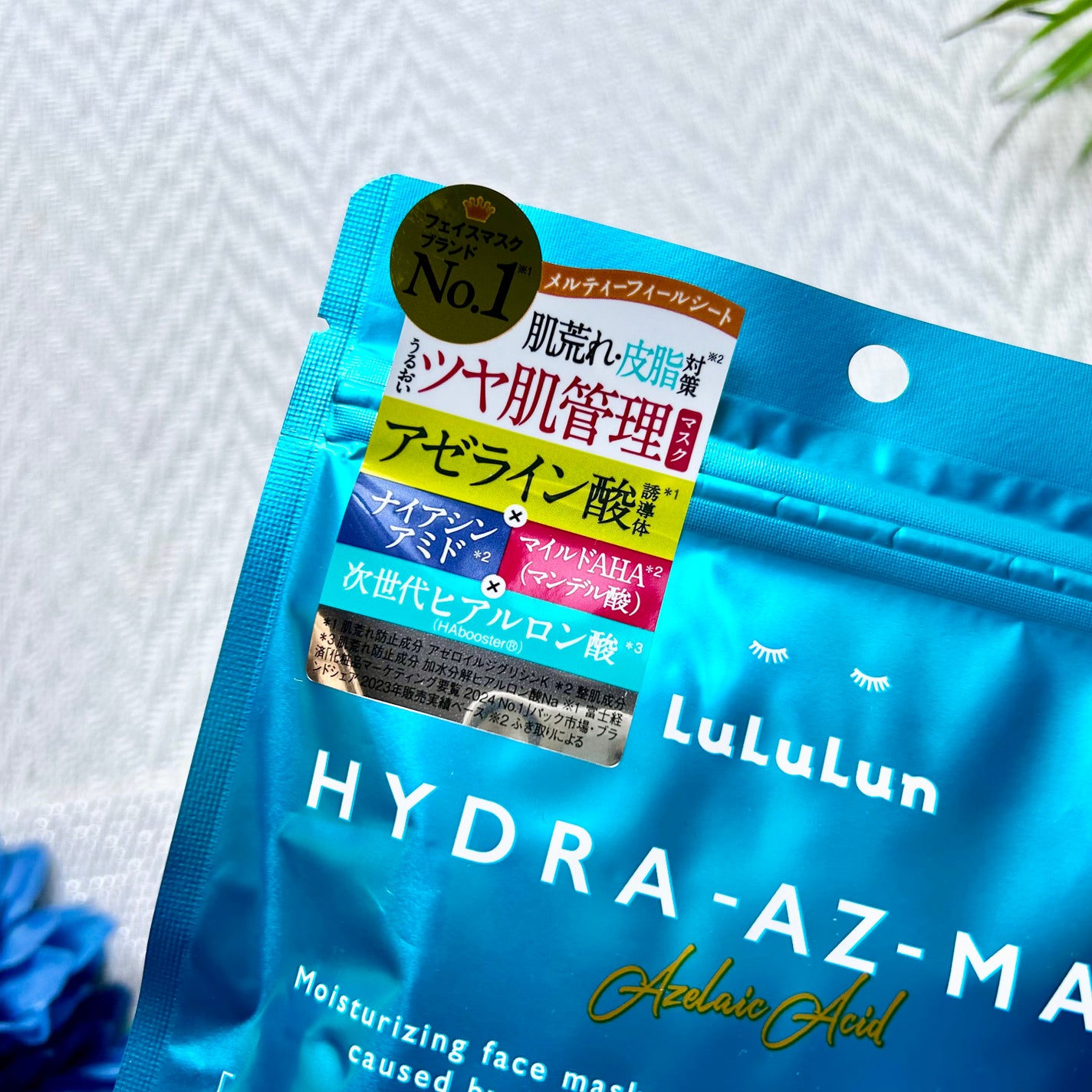ルルルン ハイドラ AZ マスク/ルルルン/シートマスク・パックを使ったクチコミ(2枚目)