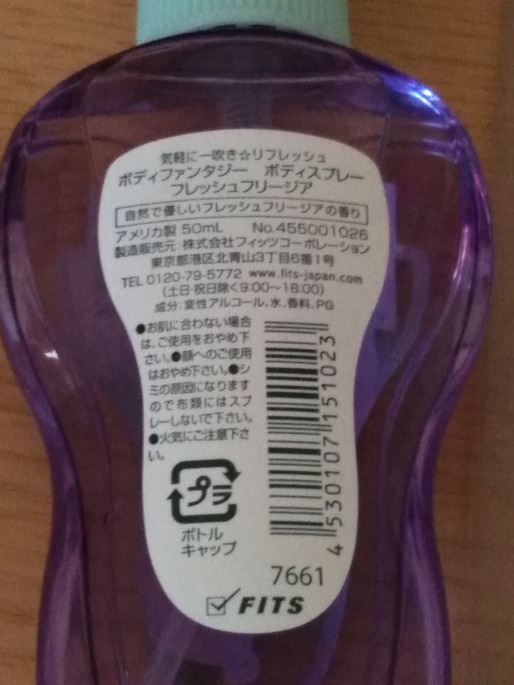 ボディスプレー フリージア/ボディファンタジー/香水(レディース)を使ったクチコミ(3枚目)