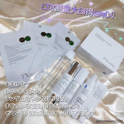 メイ on LIPS 「#PRVT史上初!メガ割最大お得セット!VTから2024年最後..」(10枚目)