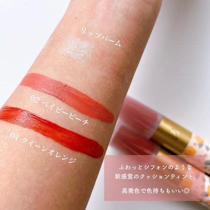 2イン1 シフォンティントバーム/PETALO/リップティントを使ったクチコミ(3枚目)