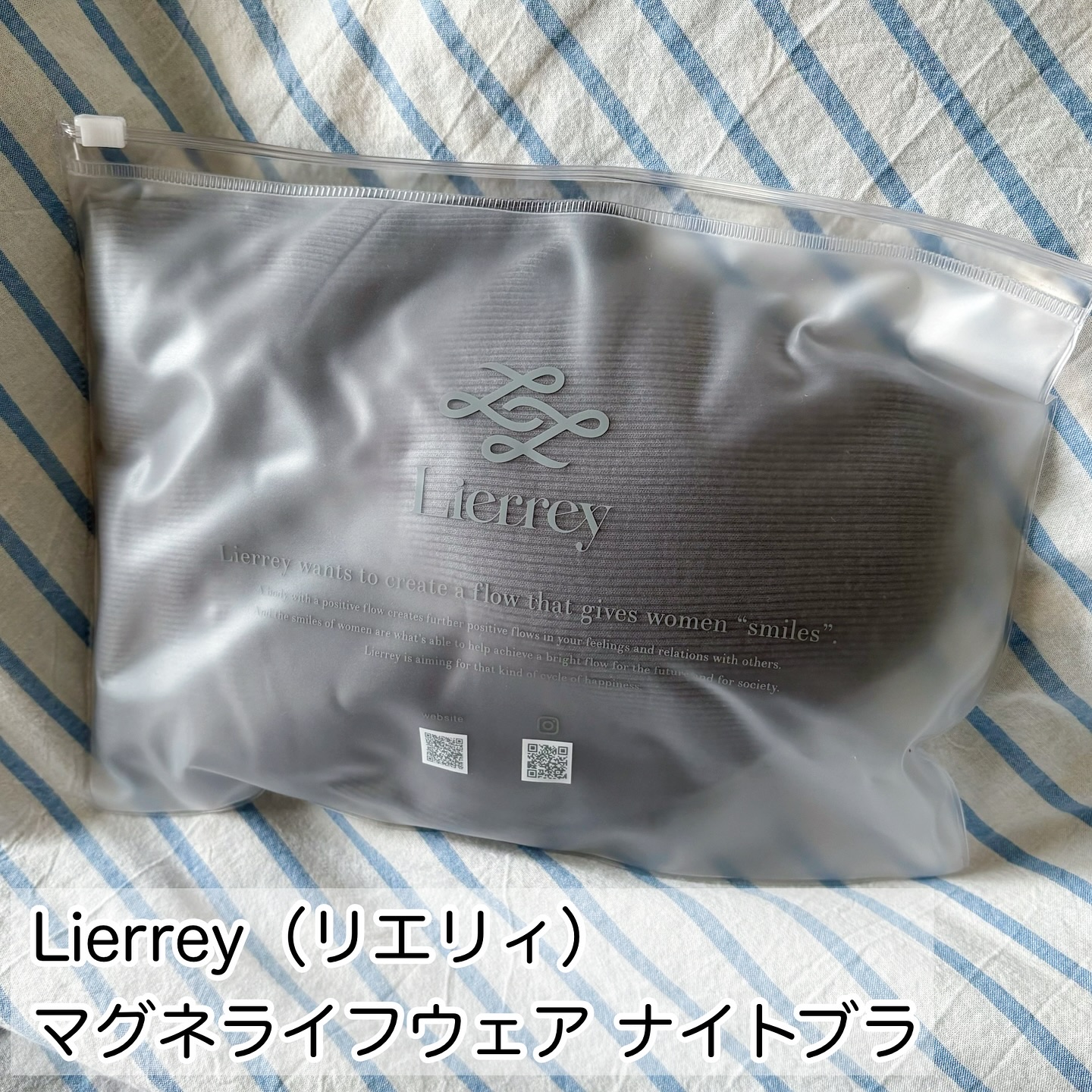 Lierrey マグネライフウェア ナイトブラ /コラントッテ/その他を使ったクチコミ（2枚目）