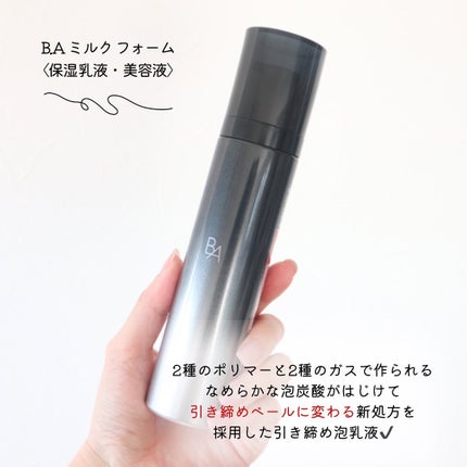 B.A ローション/B.A/化粧水を使ったクチコミ(5枚目)