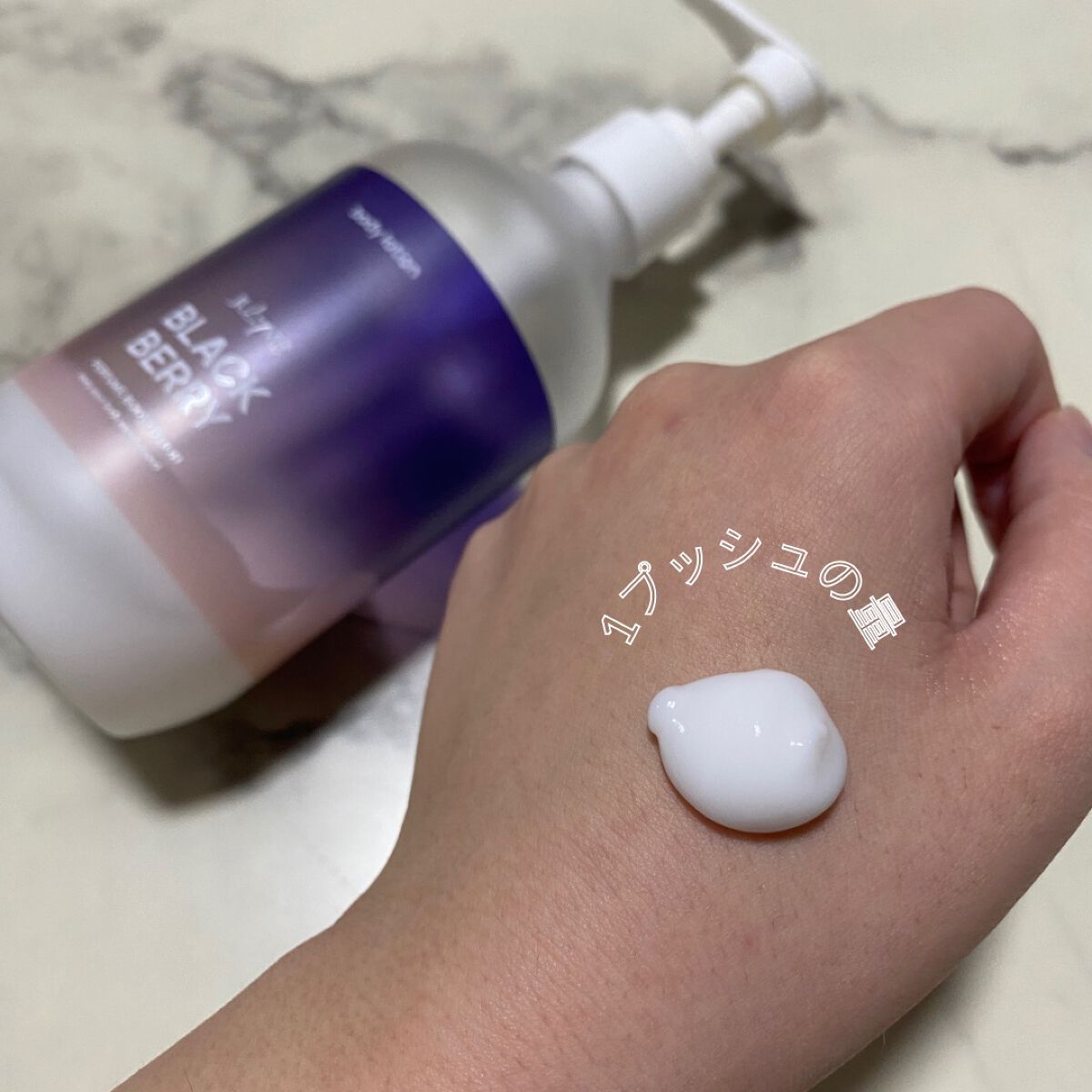 ジュライミー ボディローション/JUL7ME/ボディローションを使ったクチコミ(2枚目)