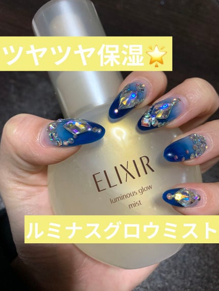 つや玉ミスト/エリクシール/ミスト状化粧水を使ったクチコミ(1枚目)
