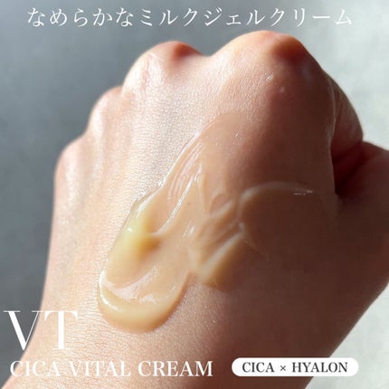 シカバイタル クリーム/VT/フェイスクリームを使ったクチコミ(3枚目)