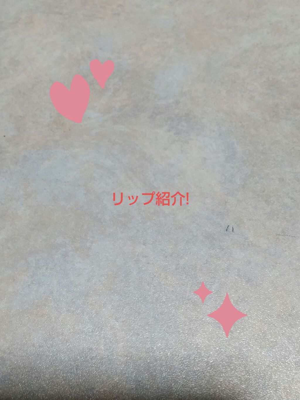 ウォータリーティントリップ/CEZANNE/リップティントを使ったクチコミ（1枚目）