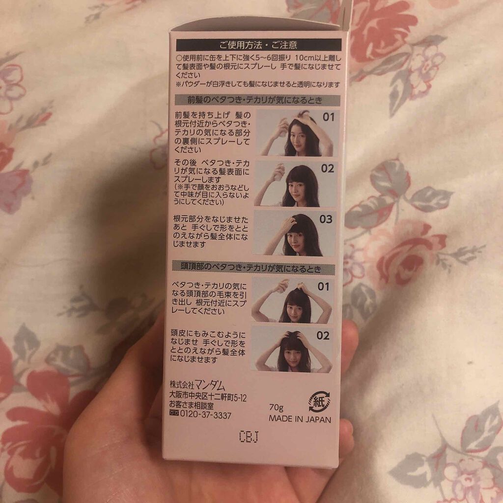 #髪のベタつきリセットスプレー/ルシードエル/ヘアミストを使ったクチコミ（2枚目）
