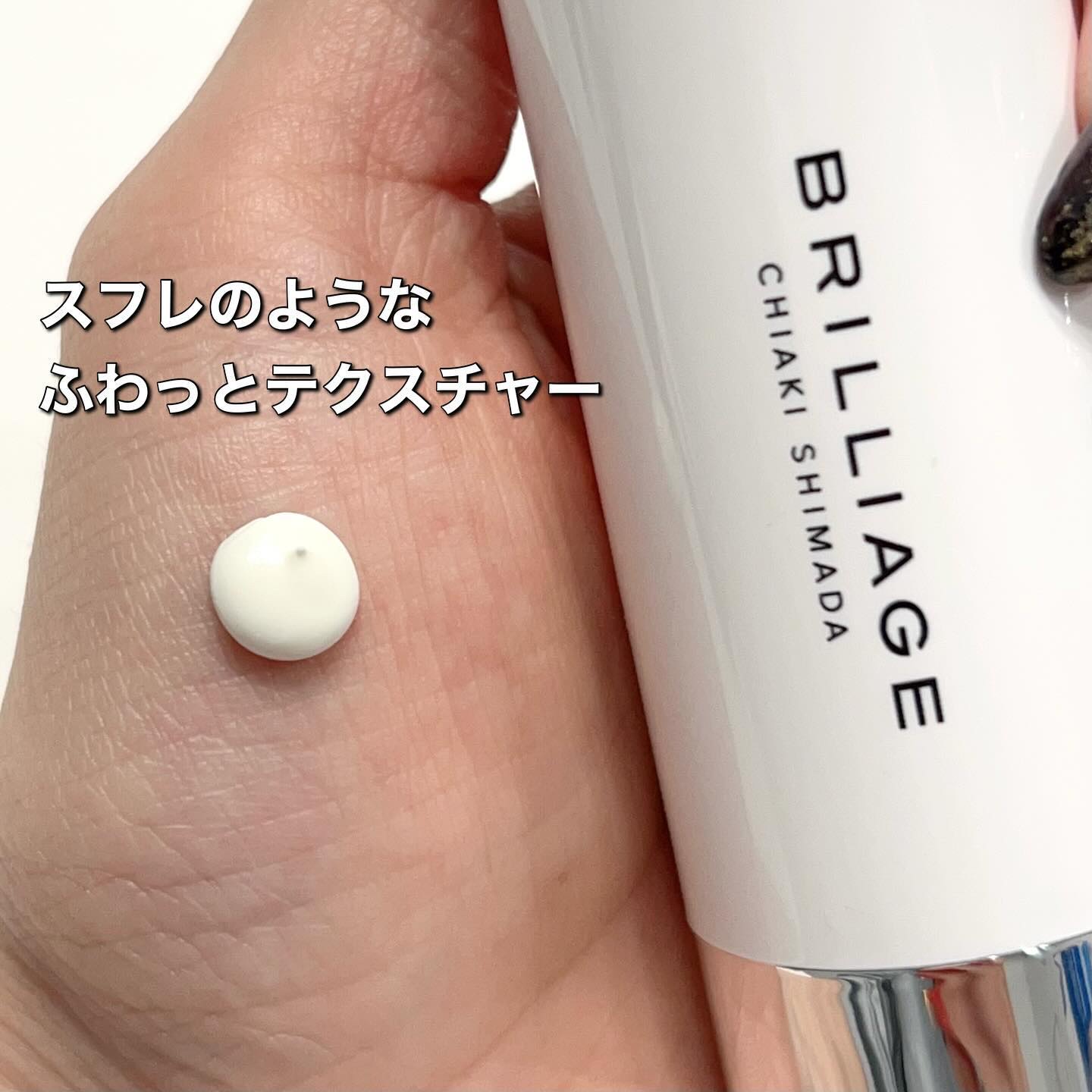 スキンプライマー UV プロテクター（フェイス＆ボディ）/ブリリアージュ/化粧下地を使ったクチコミ（2枚目）