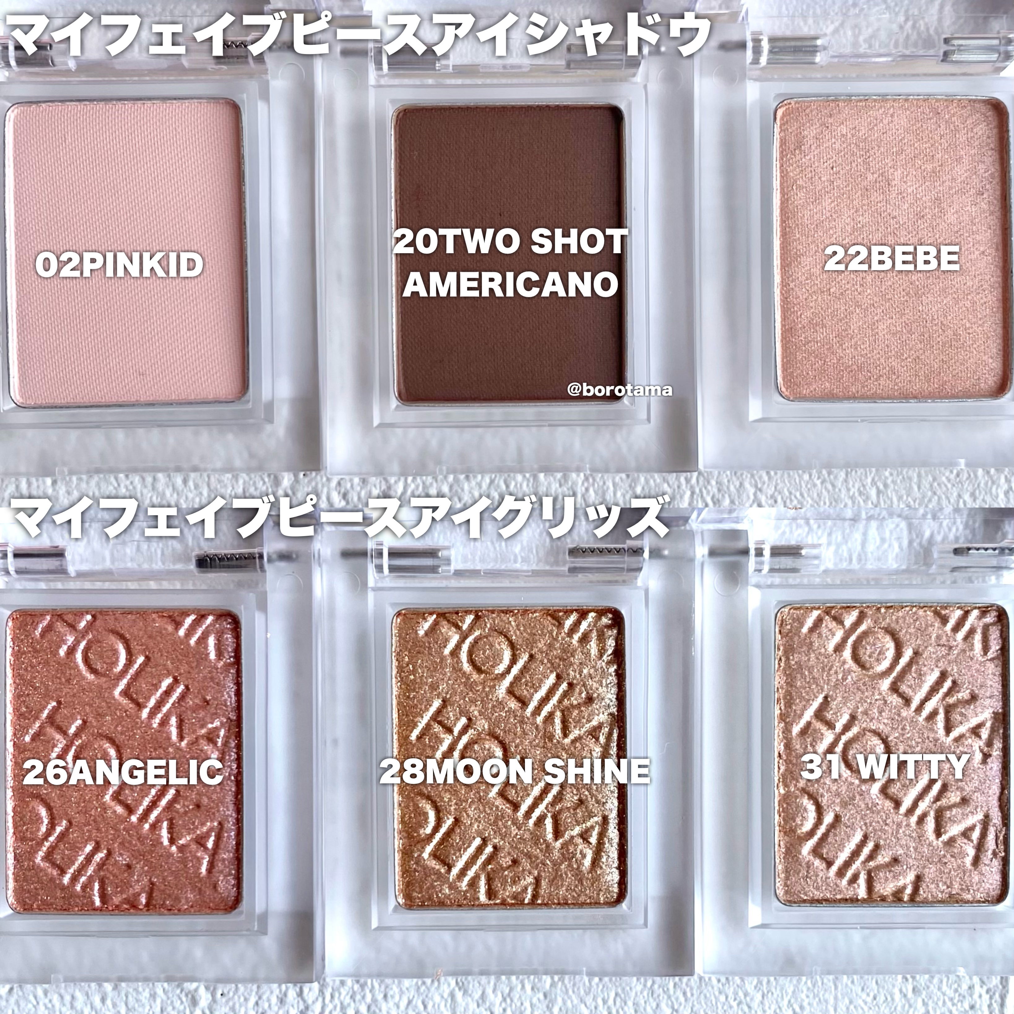 マイフェイブピースアイシャドウ/HOLIKA HOLIKA/単色アイシャドウを使ったクチコミ（3枚目）