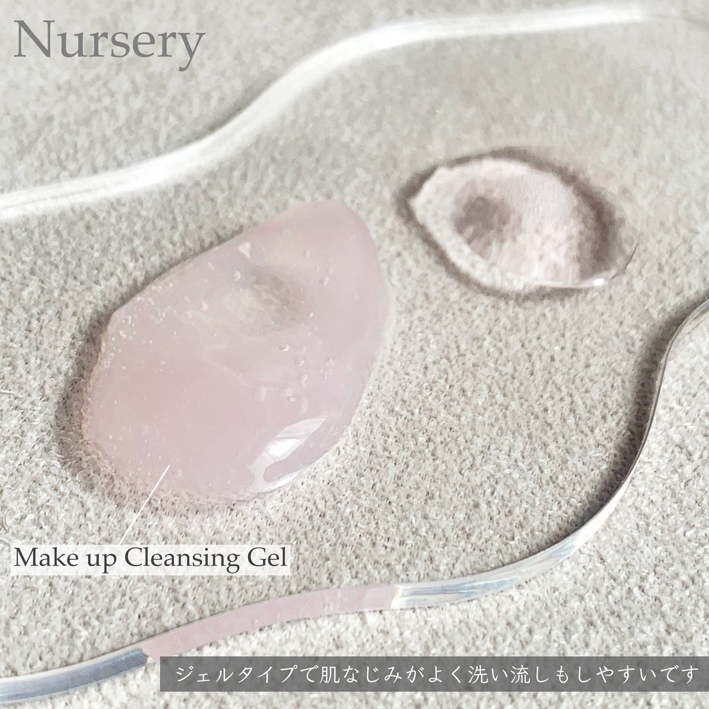 クレンジングジェル ローズジェリー /Nursery(ナーセリー)/クレンジングジェルを使ったクチコミ(5枚目)