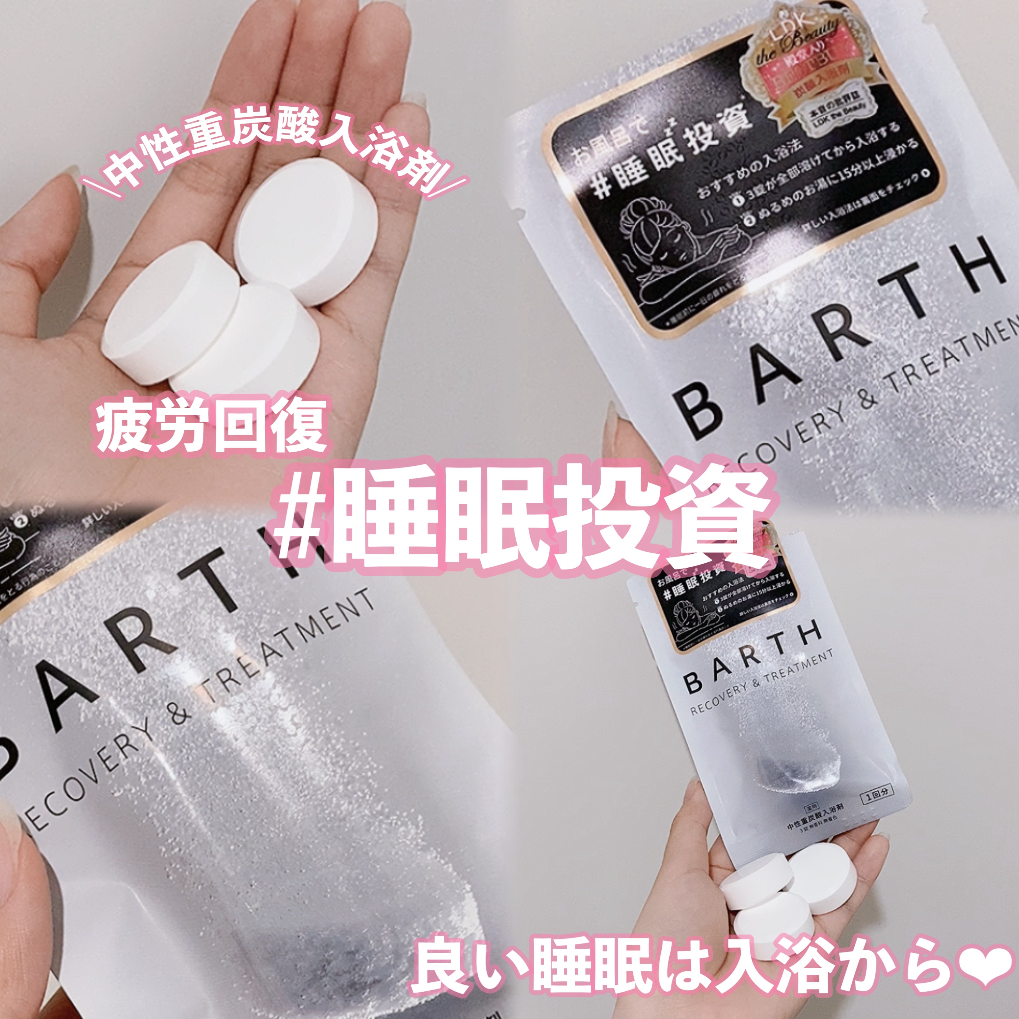 中性重炭酸入浴剤 9錠/BARTH/炭酸系入浴剤を使ったクチコミ（1枚目）