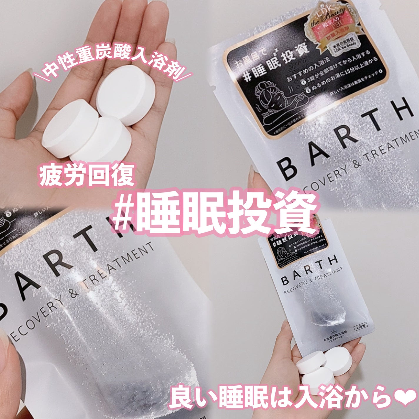 中性重炭酸入浴剤/BARTH/炭酸系入浴剤を使ったクチコミ(1枚目)