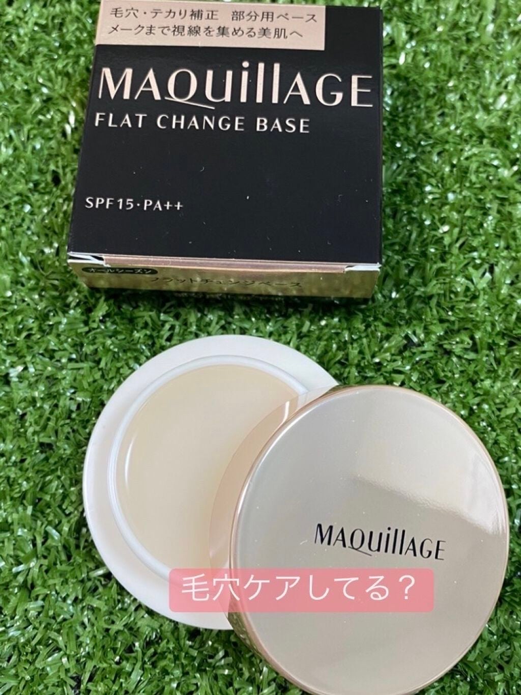 フラットチェンジベース/マキアージュ/化粧下地を使ったクチコミ(1枚目)