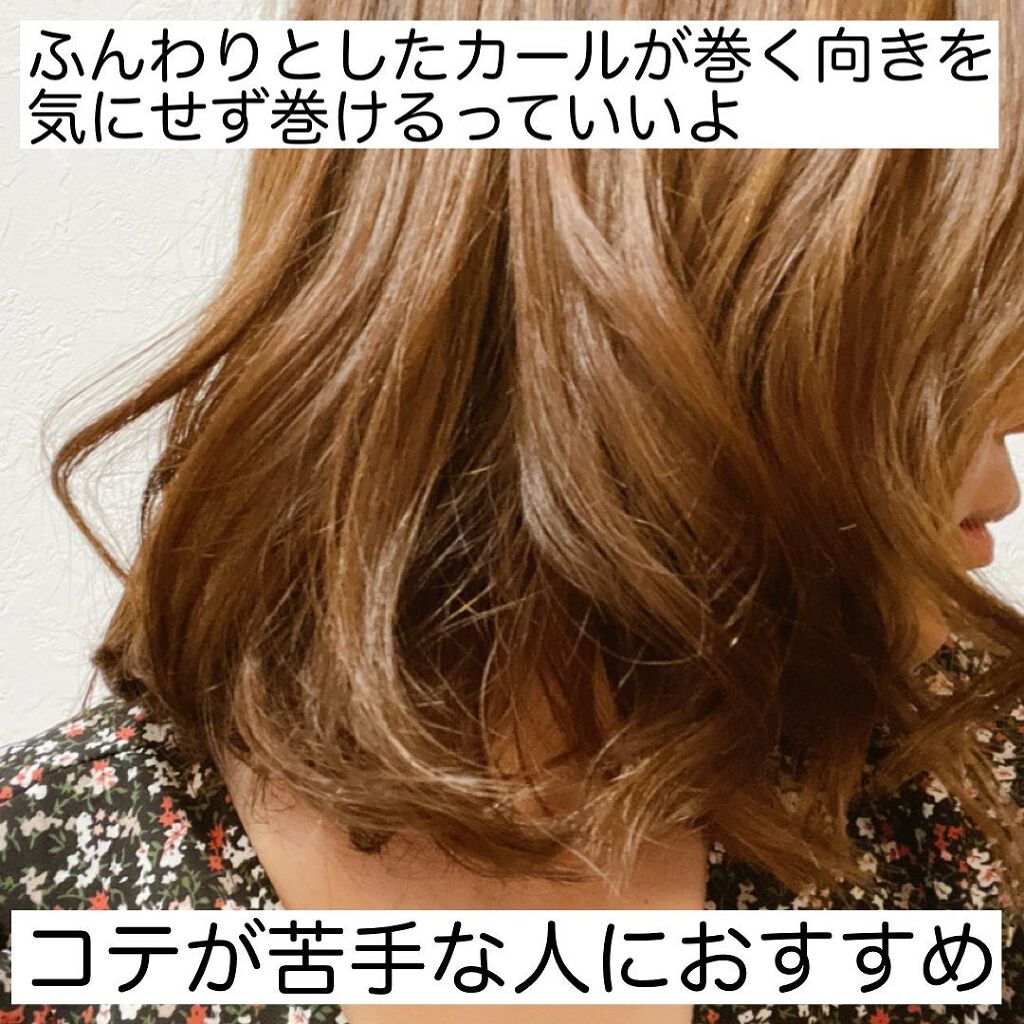 アドバンス イージー・カール32mm MHI-3255/mod's hair/カールアイロンを使ったクチコミ(10枚目)