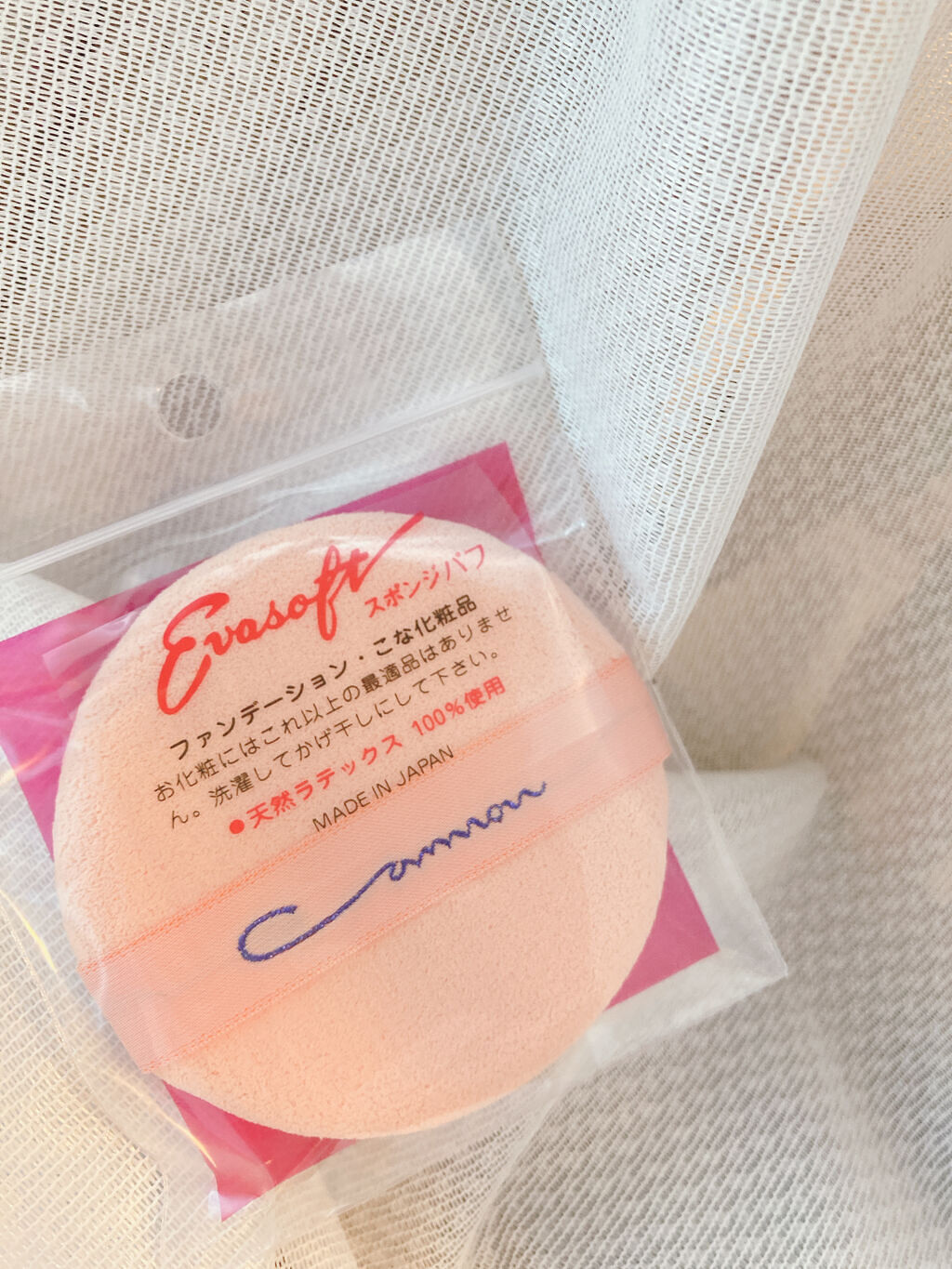 エバーソフト/Canon/パフ・スポンジを使ったクチコミ（2枚目）