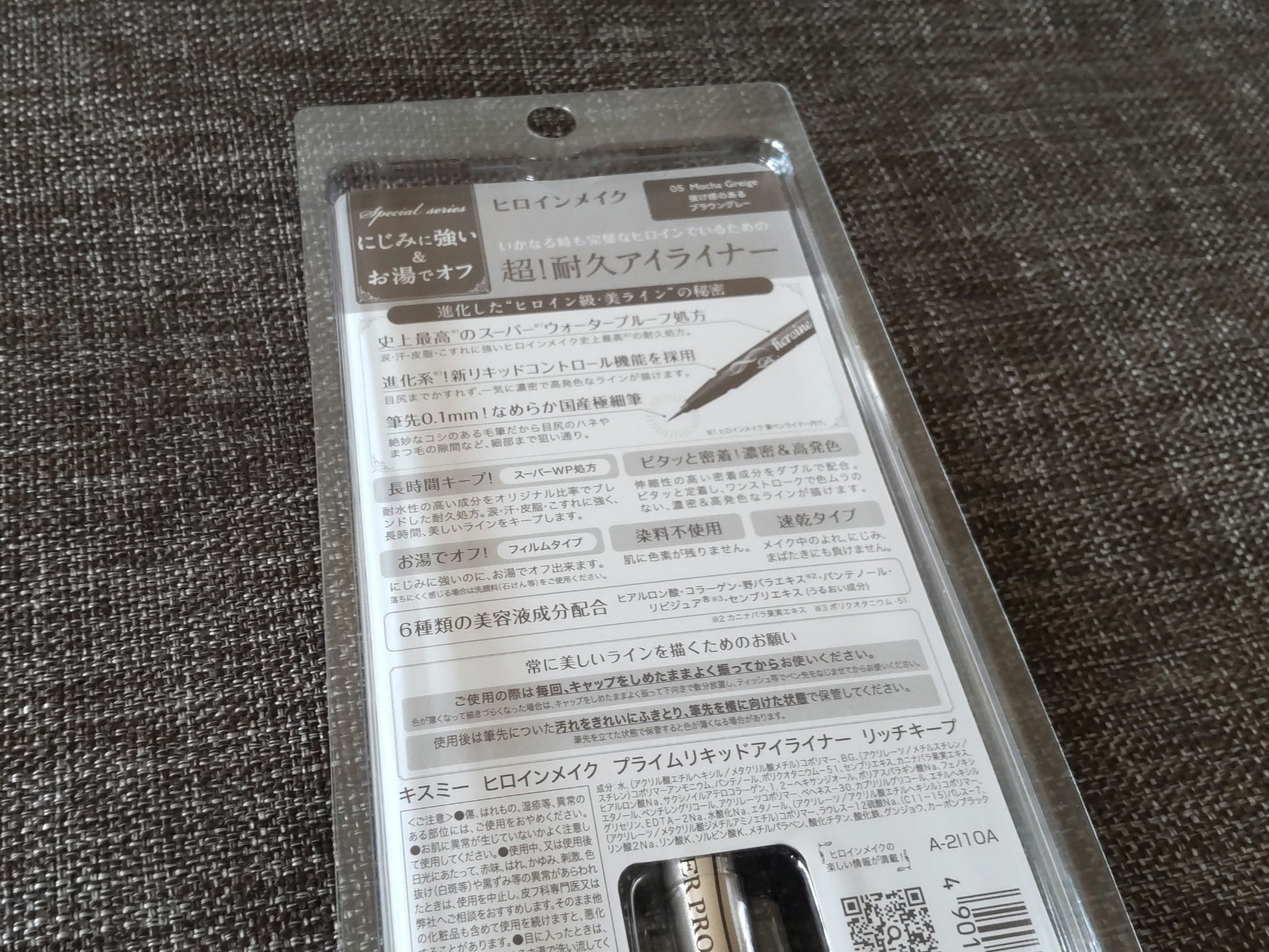 プライムリキッドアイライナー リッチカラー  51 モカグレージュ/ヒロインメイク/リキッドアイライナーを使ったクチコミ（2枚目）