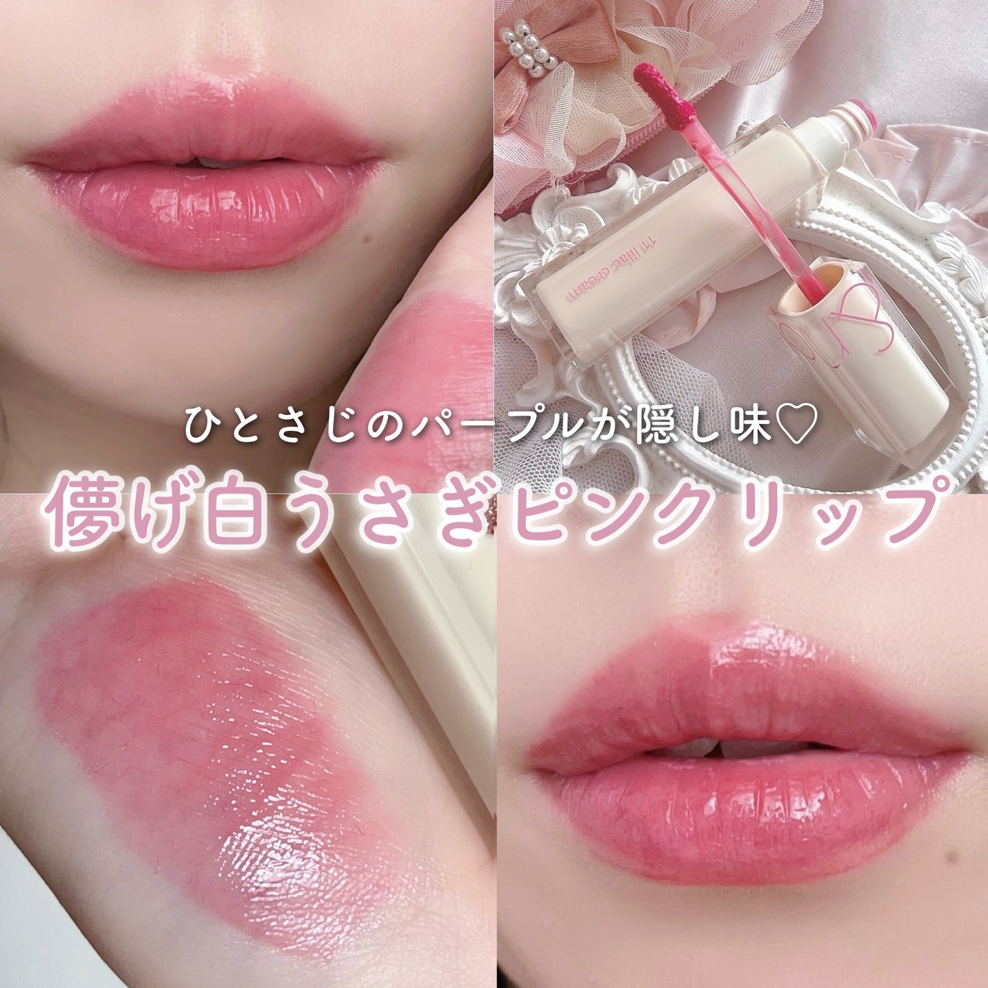 デュイフルウォーターティント<ミルクグロッサリー>/rom&nd/リップティントを使ったクチコミ(1枚目)