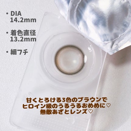 エバーカラーワンデーミリモア じらしてショコラ/エバーカラー/ワンデー(1DAY)カラコンを使ったクチコミ(2枚目)
