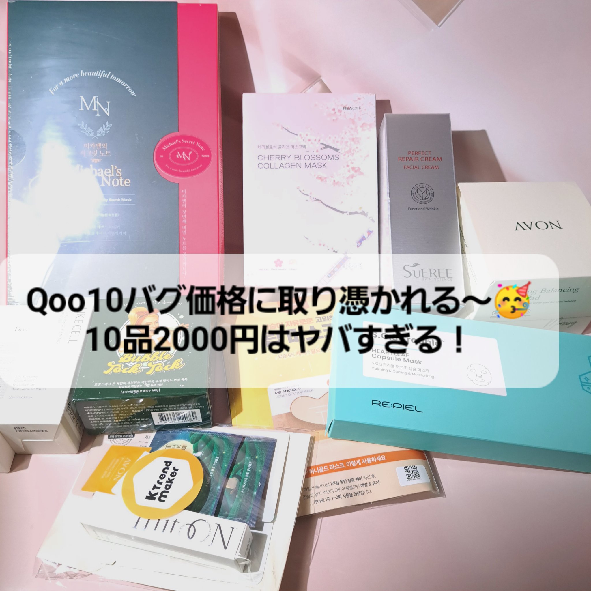 ナイトリペアクリアパッド/NOAV/化粧水を使ったクチコミ（1枚目）