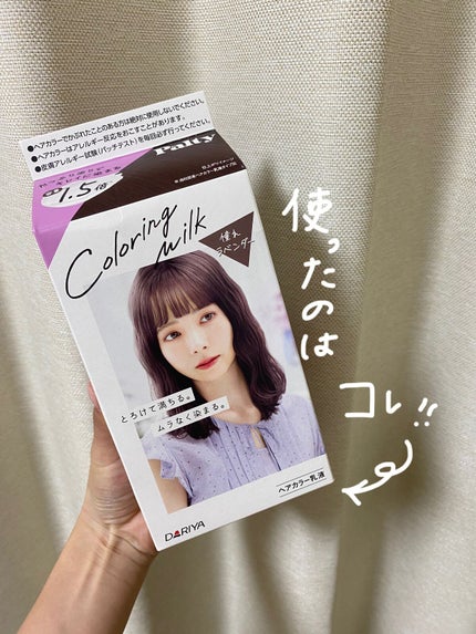 を使ったクチコミ(2枚目)