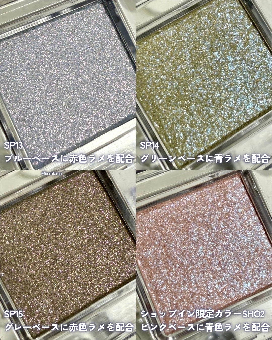 マルチカラーバリエーション スパークル/チャコット・コスメティクス/単色アイシャドウを使ったクチコミ(3枚目)