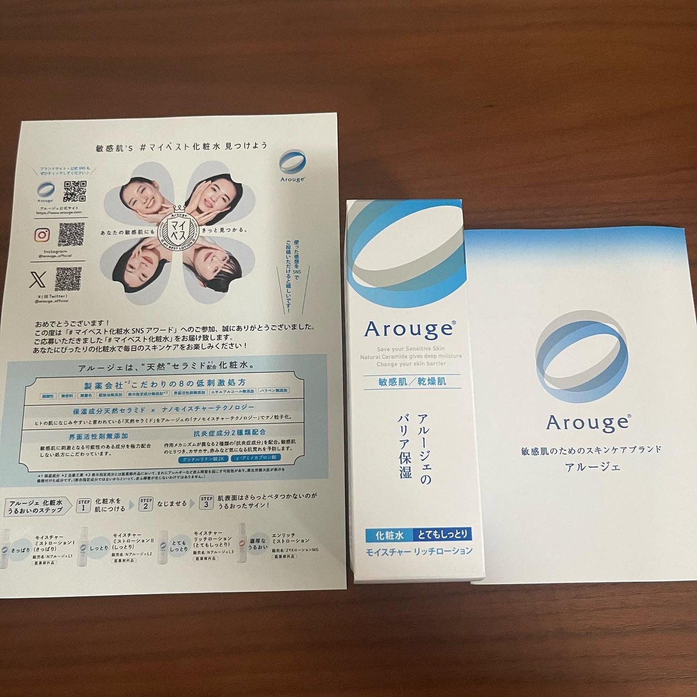 モイスチャー リッチローション(とてもしっとり)/アルージェ/化粧水を使ったクチコミ(1枚目)