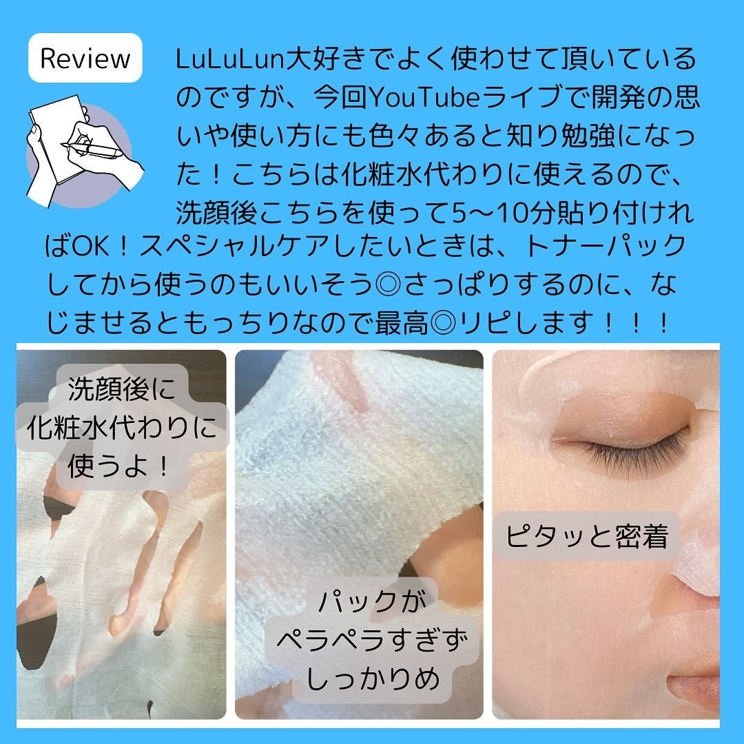 ルルルン ハイドラ AZ マスク/ルルルン/シートマスク・パックを使ったクチコミ(3枚目)