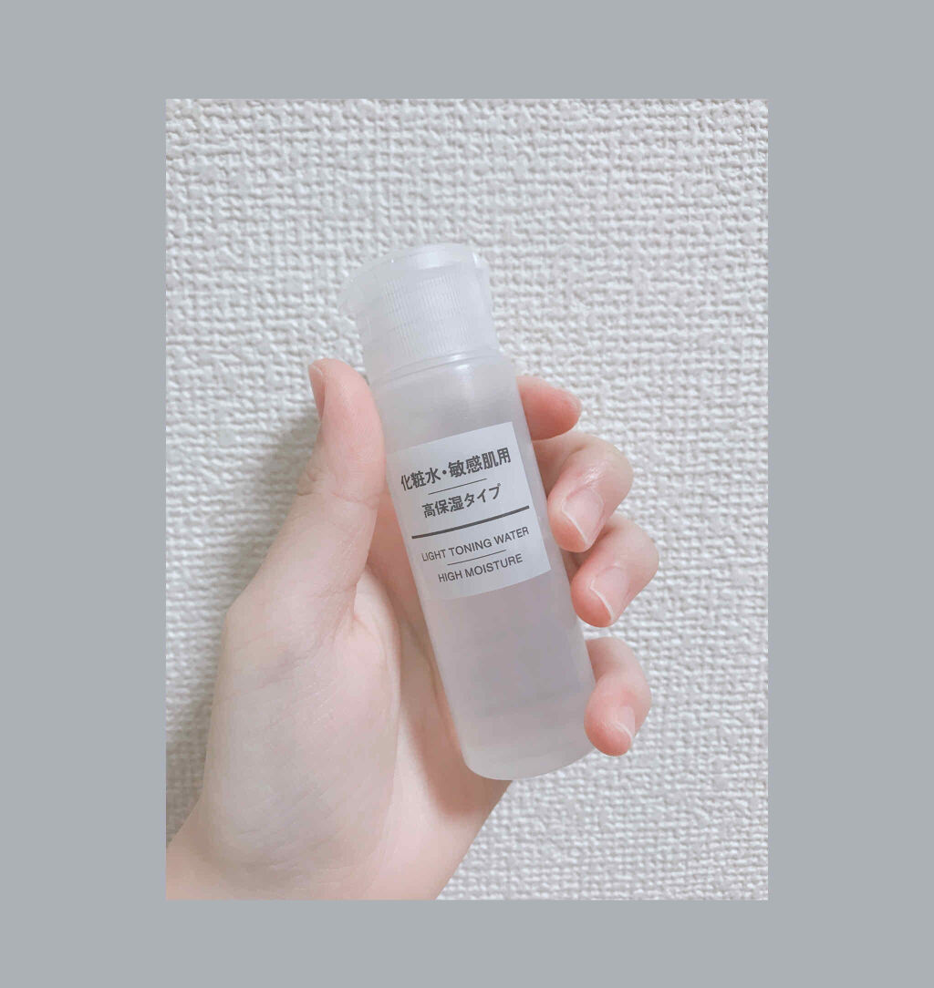 化粧水・敏感肌用・高保湿タイプ/無印良品/化粧水を使ったクチコミ（1枚目）