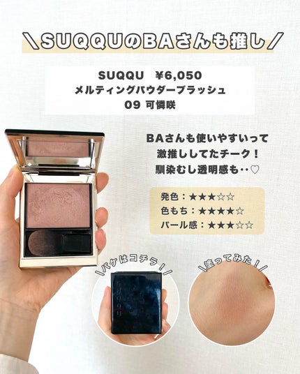 ブラッシュ/NARS/パウダーチークを使ったクチコミ(9枚目)