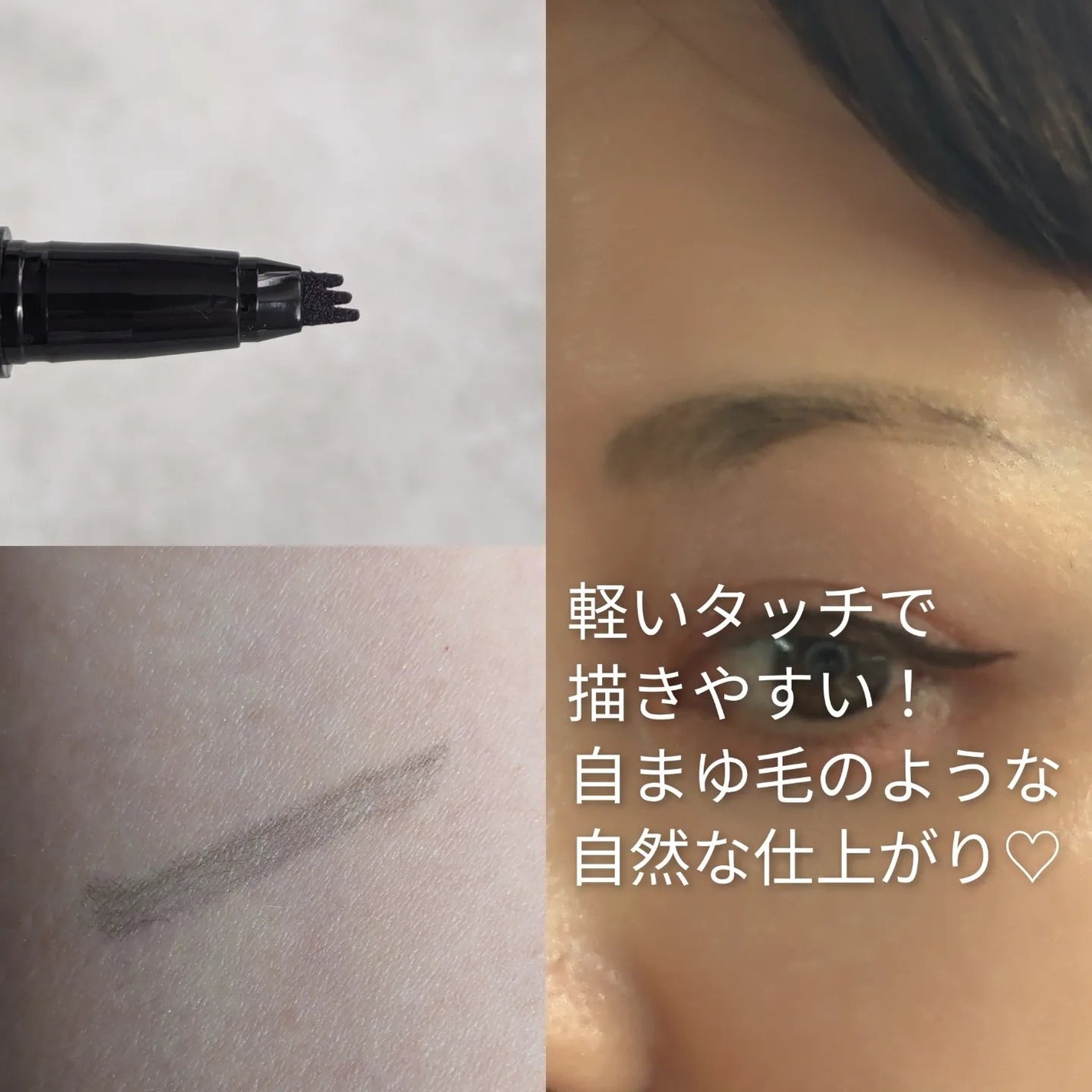 スマートアイブロウ/Sinfa Mode/リキッドアイブロウを使ったクチコミ(2枚目)