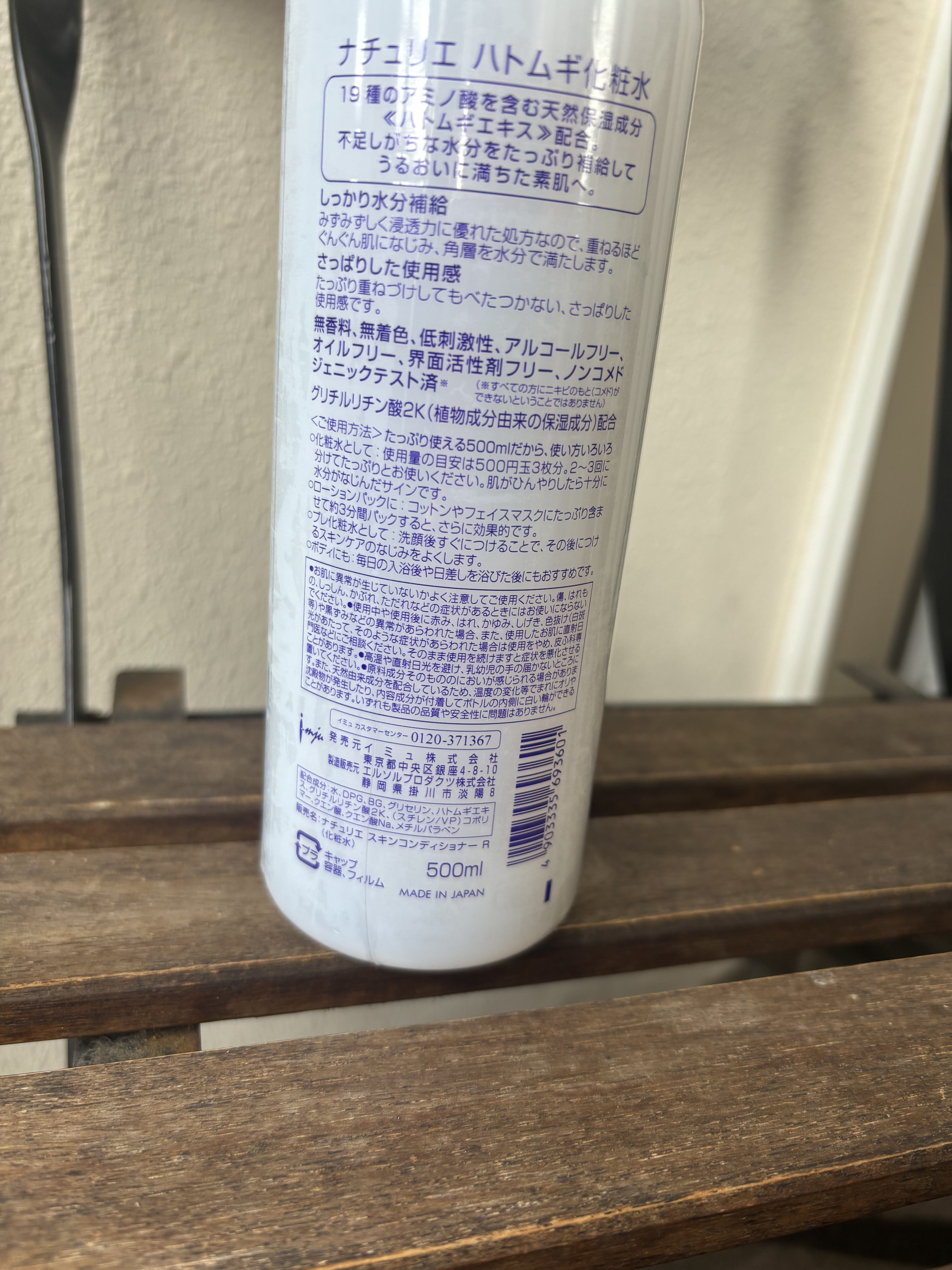 ハトムギ化粧水(ナチュリエ スキンコンディショナー R )/ナチュリエ/化粧水を使ったクチコミ（3枚目）